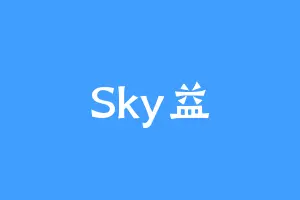 Sky益