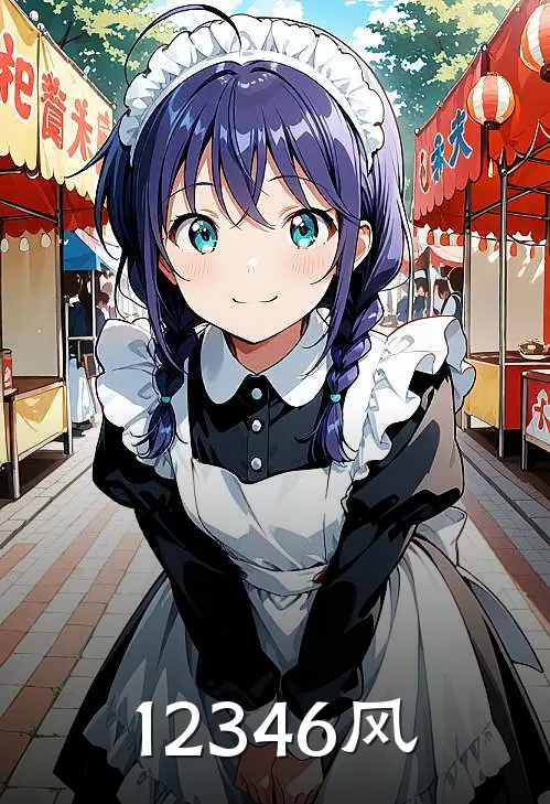 12346风林霄陈风完整版小说_最新章节列表12346风(林霄陈风)